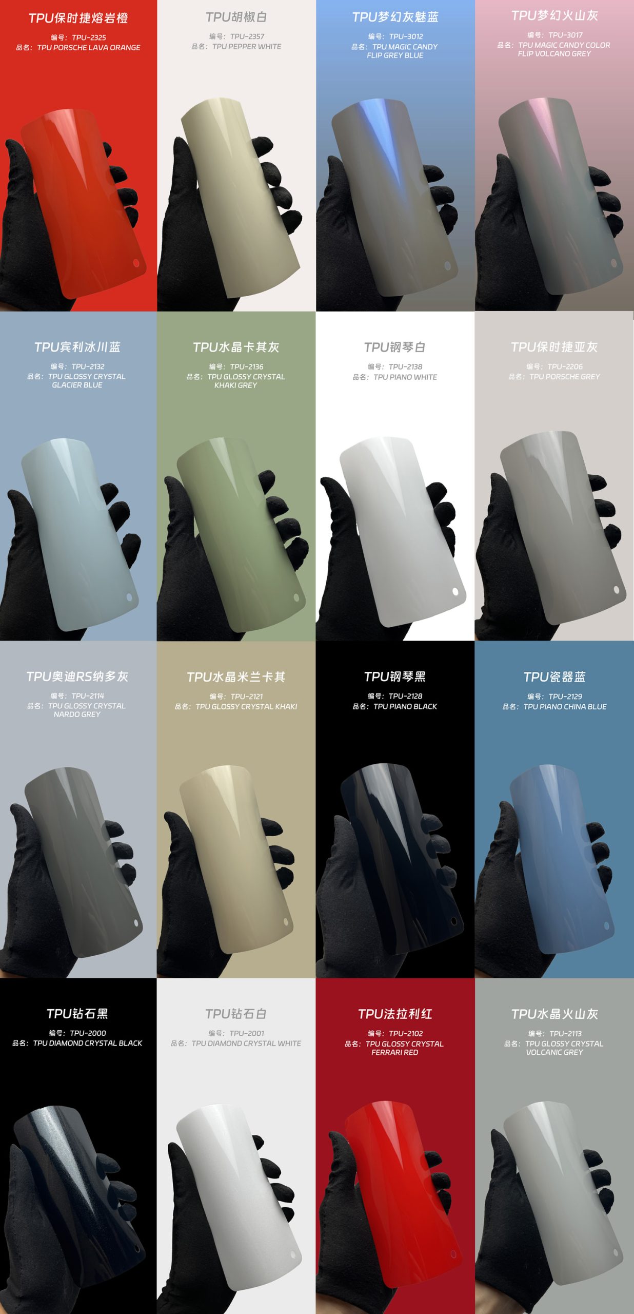 Защитная пленка для краски из TPU оригинальная краски 